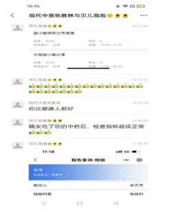 国医名师——张胜林